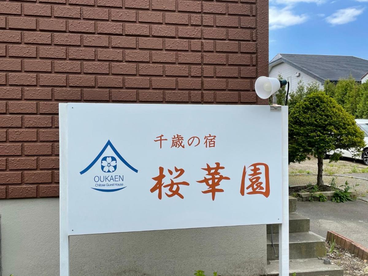 Chitose Guest House Oukaen Kültér fotó